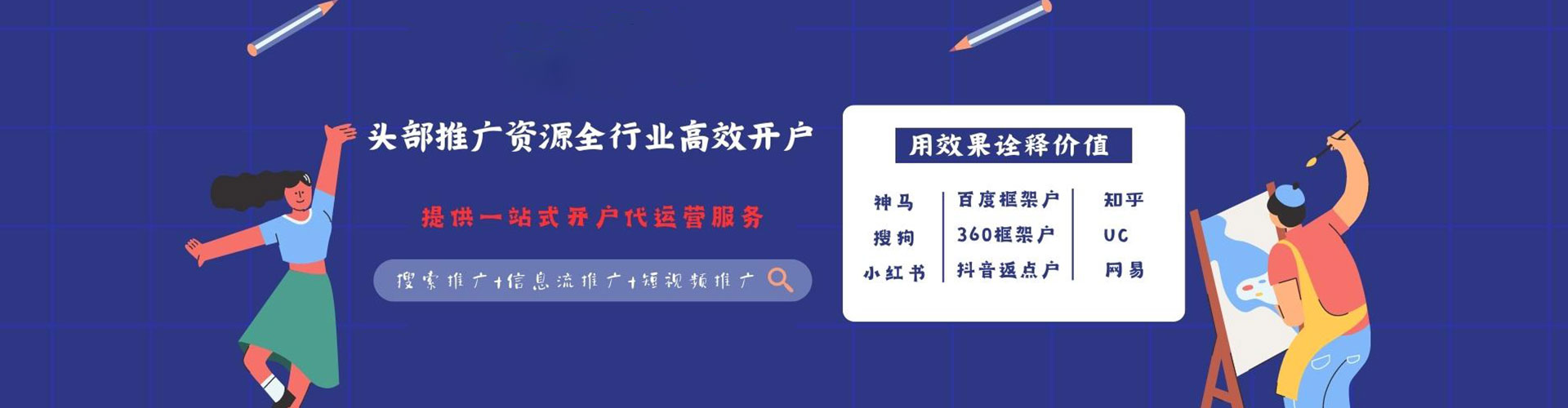 威海sem运营