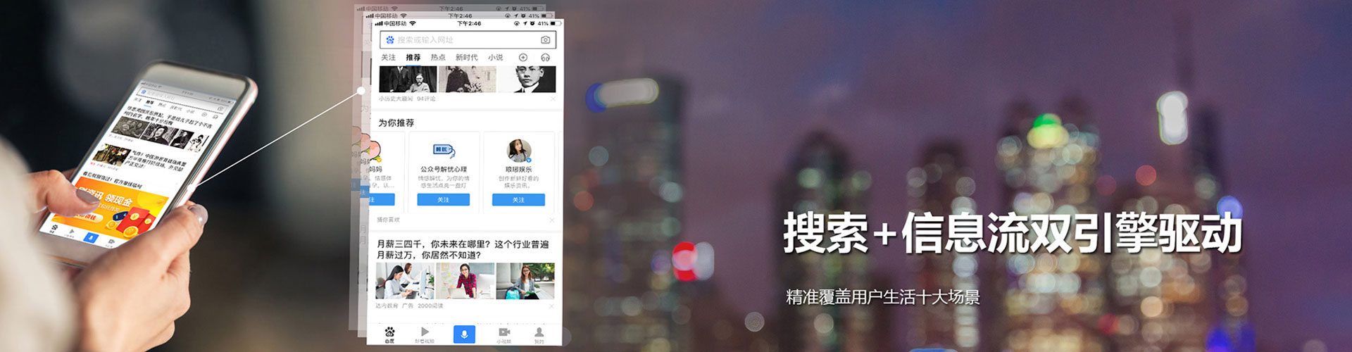 威海百度运营推广